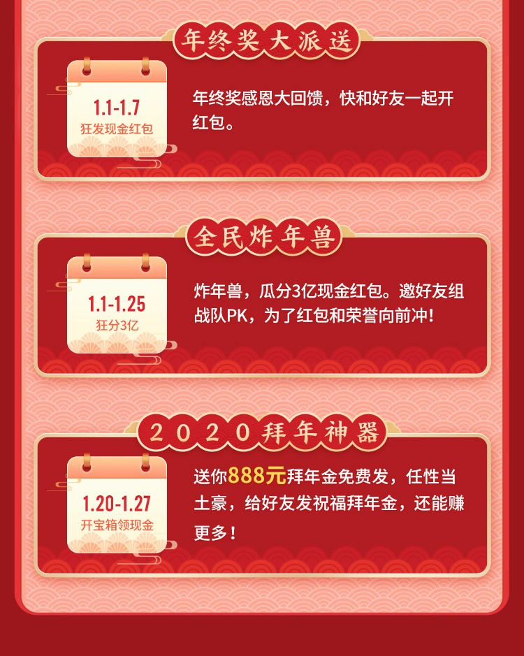 過年想要有年終獎金？京東年給你送來年終獎躺贏攻略，安排！