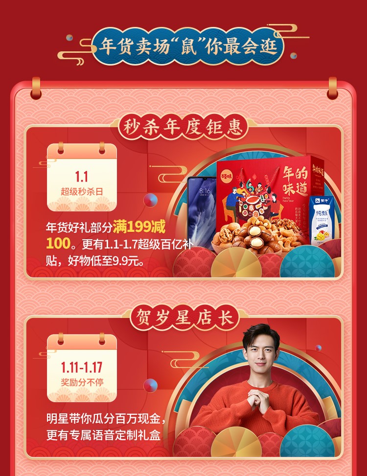 過年想要有年終獎金？京東年給你送來年終獎躺贏攻略，安排！