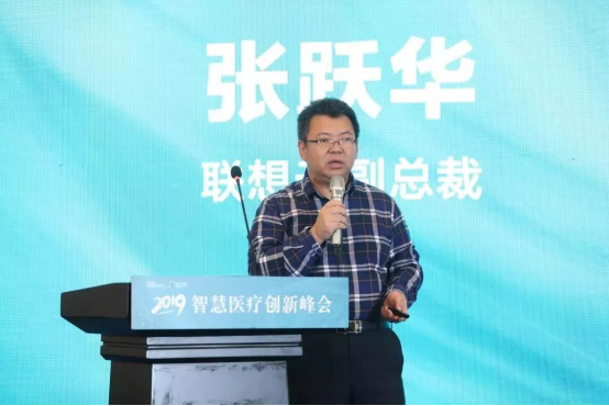 聯(lián)想云張躍華：用超融合和企業(yè)網(wǎng)盤兩個殺手锏，突破企業(yè)云市場