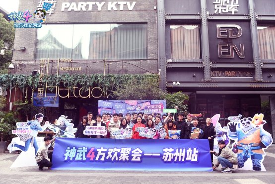 攜黃子韜點(diǎn)亮雙子塔！神武4方歡聚見(jiàn)面會(huì)蘇州站落幕