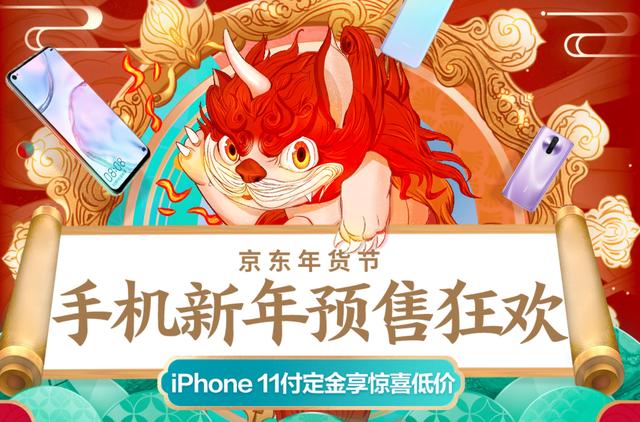 元旦有禮勁爆促銷(xiāo)：華為Mate 30Pro5G京東價(jià)6399元再享24期免息