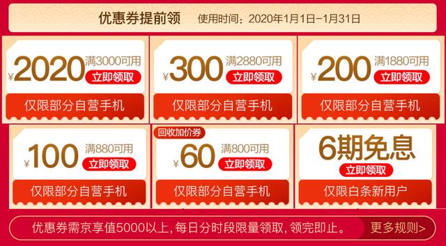 元旦有禮勁爆促銷(xiāo)：華為Mate 30Pro5G京東價(jià)6399元再享24期免息