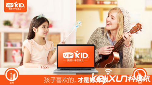 看在線教育發(fā)展，VIPKID“精耕細(xì)作+升級(jí)”