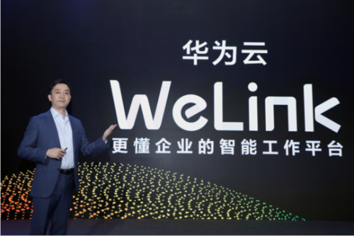 華為云發(fā)布“安全可靠”的智能工作平臺(tái)WeLink，有什么理由不選？
