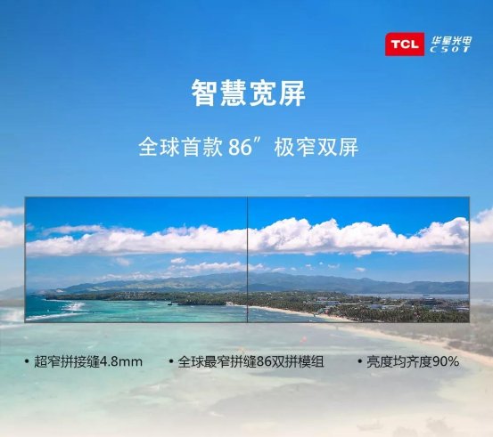 為了新華網(wǎng)這個(gè)峰會(huì),TCL竟出動(dòng)了三支“部隊(duì)”
