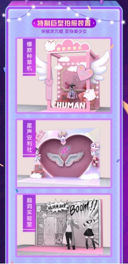 火遍二次元的蕭憶情、葉洛洛，邀你矚目觸漫造夢節(jié)2019年度盛典！