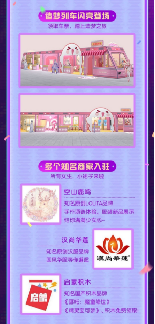 火遍二次元的蕭憶情、葉洛洛，邀你矚目觸漫造夢節(jié)2019年度盛典！