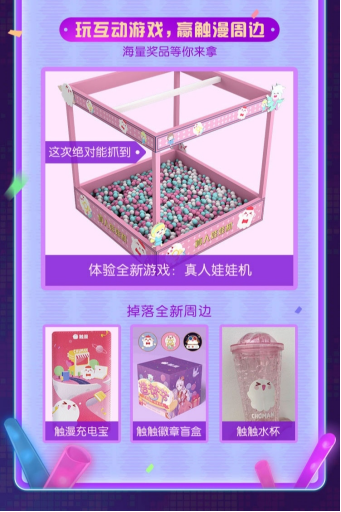 火遍二次元的蕭憶情、葉洛洛，邀你矚目觸漫造夢節(jié)2019年度盛典！