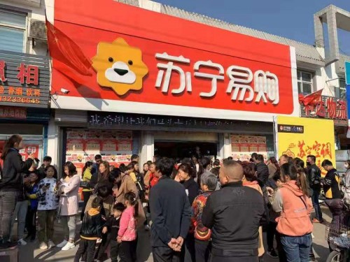 年貨節(jié)掀消費熱潮，蘇寧零售云年終回首：不負路難，雖遠必達