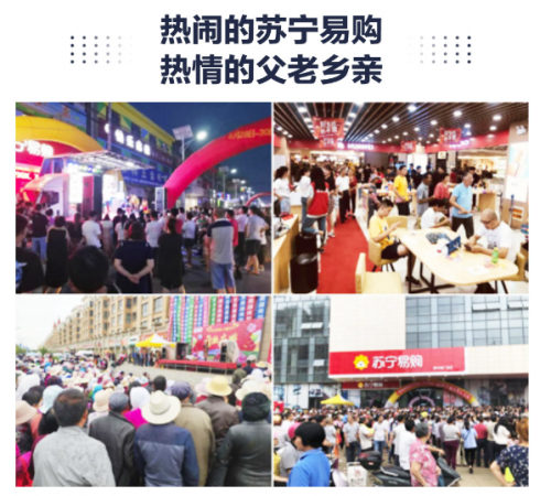 年貨節(jié)掀消費熱潮，蘇寧零售云年終回首：不負路難，雖遠必達