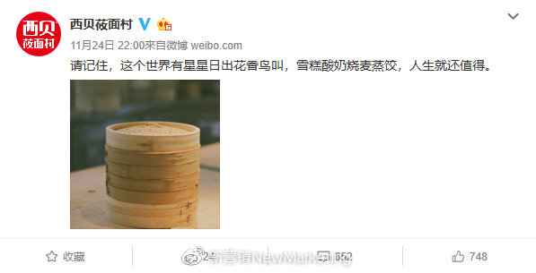 一年漲粉到20 倍！西貝莜面村是如何用微博藍(lán)V撩粉的？
