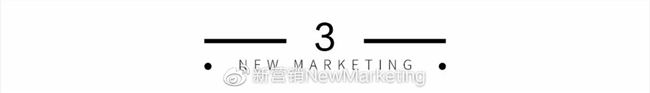 一年漲粉到20 倍！西貝莜面村是如何用微博藍(lán)V撩粉的？