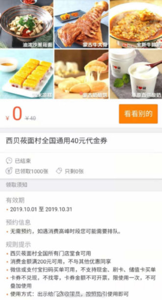一年漲粉到20 倍！西貝莜面村是如何用微博藍(lán)V撩粉的？