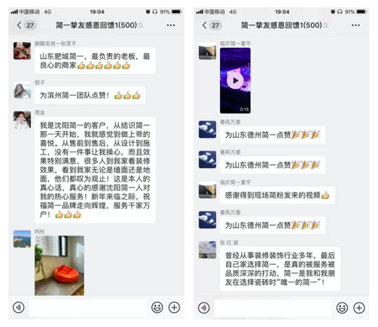 《時(shí)間的朋友》攜手簡(jiǎn)一，用心鏈接用戶“不茍且”