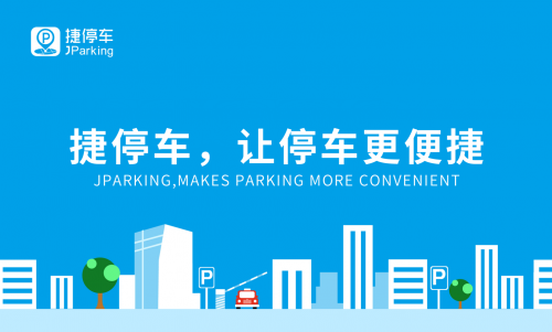 捷停車·云托管落地方正國(guó)際大廈！創(chuàng)新車場(chǎng)管理服務(wù)帶來(lái)全新智慧體驗(yàn)