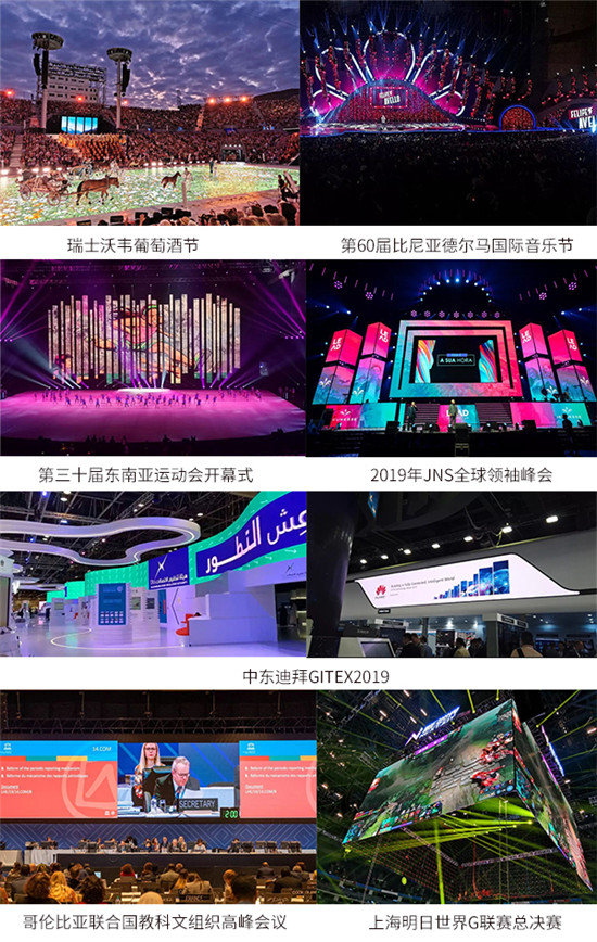 案例大賞，艾比森2019年度經(jīng)典案例縱覽