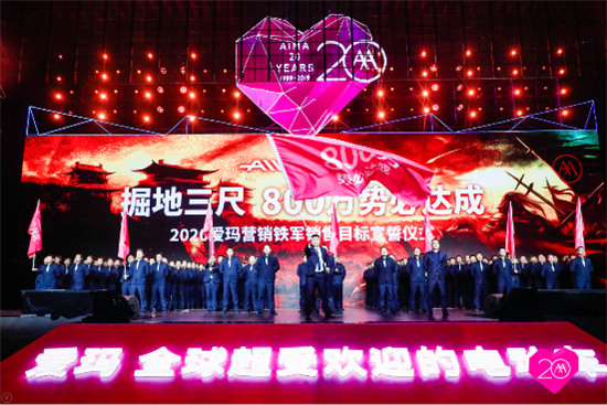 愛瑪品牌盛典燃爆了，周董獻(xiàn)唱，續(xù)簽第12年代言！