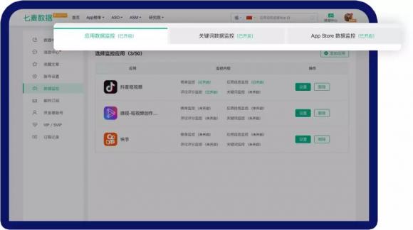 七麥數(shù)據(jù)2020年全新升級(jí)：五大數(shù)據(jù)功能優(yōu)化，助力產(chǎn)品精細(xì)化運(yùn)營！