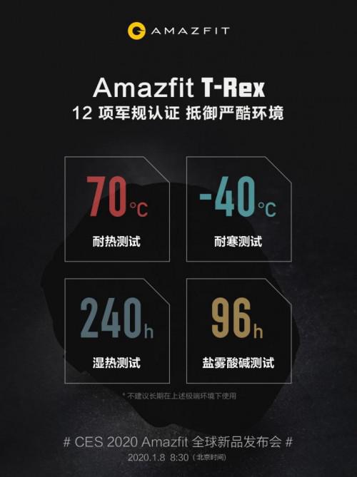 12項軍規(guī)認證，華米科技全新戶外智能手表Amazfit T-Rex功能硬核