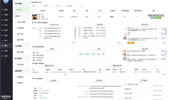 微盛榮獲小程序年度最佳第三方服務商