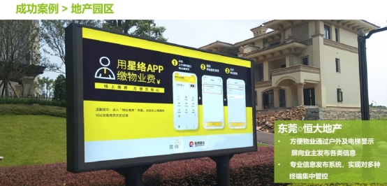 杰和GDSM智慧商顯管理系統(tǒng)，代理商全國(guó)火熱招募中