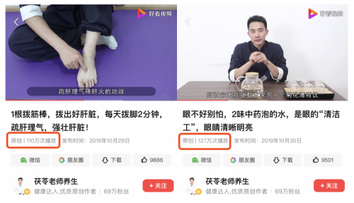 “做對(duì)用戶有價(jià)值的內(nèi)容”，好看視頻健康創(chuàng)作者一支視頻播放量204萬(wàn)