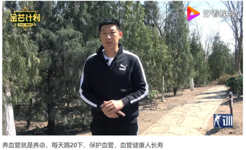 “做對(duì)用戶有價(jià)值的內(nèi)容”，好看視頻健康創(chuàng)作者一支視頻播放量204萬(wàn)