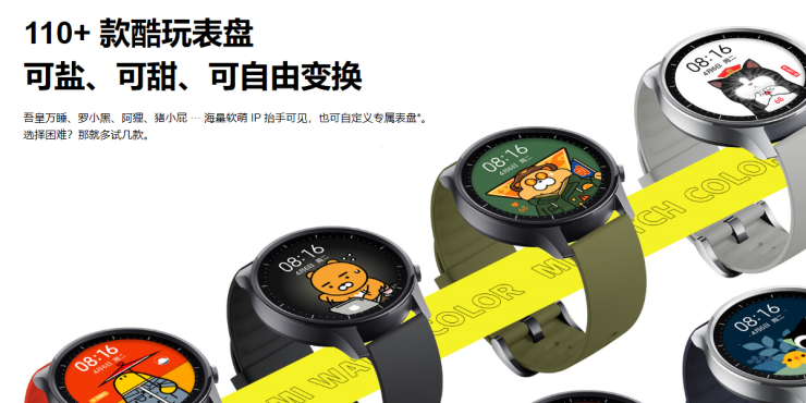長續(xù)航支持運(yùn)動，能刷公交、能支付，小米手表Color首發(fā)799元