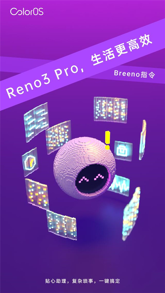 OPPO Reno3 Pro的軟實(shí)力ColorOS 7 有啥奇招？不妨一看