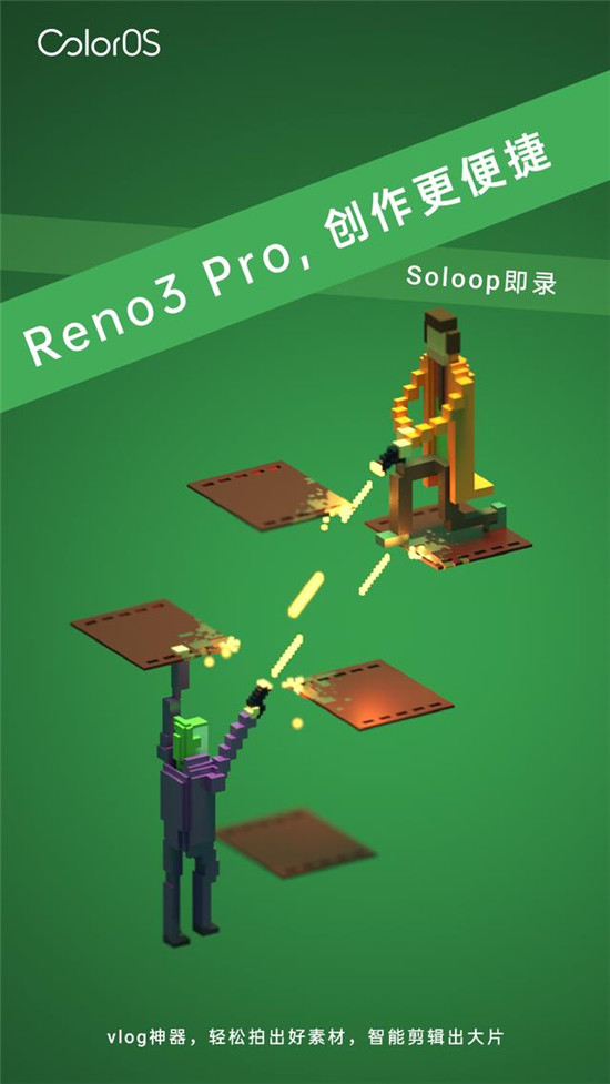 OPPO Reno3 Pro的軟實(shí)力ColorOS 7 有啥奇招？不妨一看
