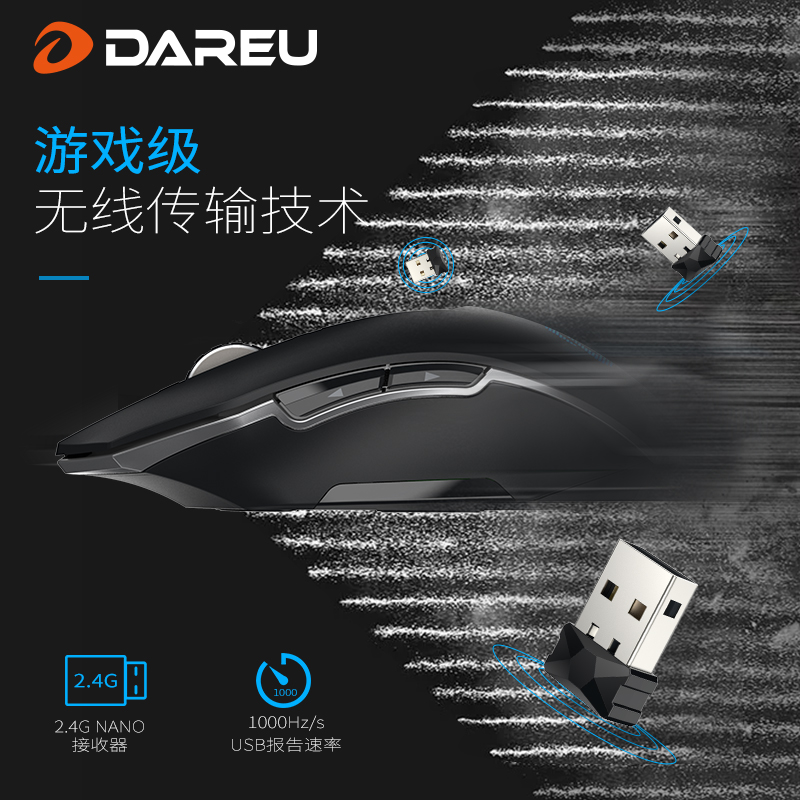 達爾優(yōu)無線游戲外設與你征戰(zhàn)電競大時代