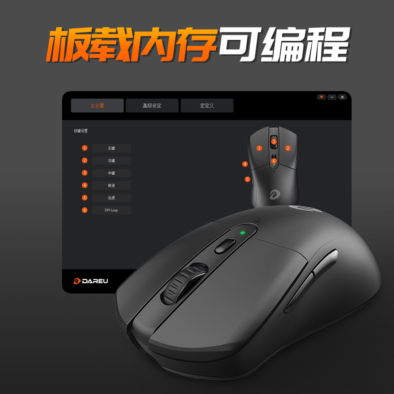 達爾優(yōu)無線游戲外設與你征戰(zhàn)電競大時代