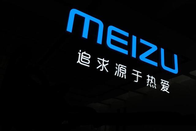 魅族2019：大改變，魅族發(fā)聲