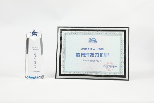 2019年度上海人工智能TOP10榜單出爐！小蟻科技、支付寶、科大訊飛齊上榜