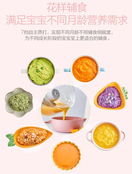 蘇泊爾免管輔食機：七檔可選，分月輔食，為天下寶媽減負(fù)