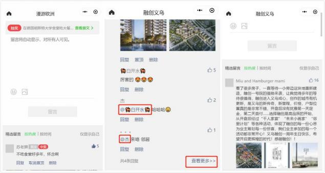 “我的公眾號沒有留言功能怎么辦？”l 你問我答