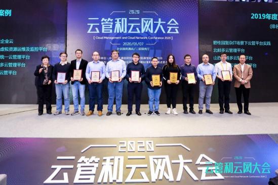 騫云科技【招商證券云服務(wù)中臺(tái)】案例榮獲2019年度CMP優(yōu)秀案例！