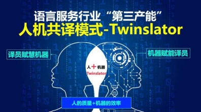 18年前的火星文是終結(jié)語言服務(wù)業(yè)“斯諾命題”的預(yù)兆？