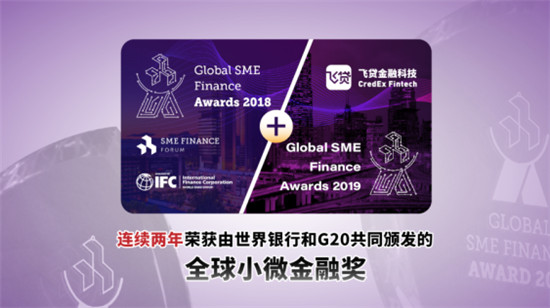 飛貸金融科技，為何會(huì)成為全球金融機(jī)構(gòu)數(shù)字化創(chuàng)新“最佳陪練者”？