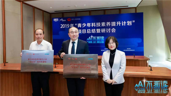 “青少年科技素養(yǎng)提升計劃”幫農村小學生實現科技夢！