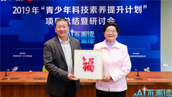 “青少年科技素養(yǎng)提升計劃”幫農村小學生實現科技夢！