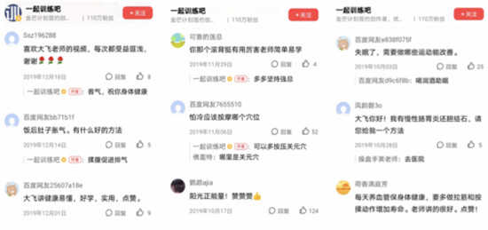 以“好內(nèi)容”玩轉(zhuǎn)短視頻爆款，好看視頻健康大V如何做到月入10萬？