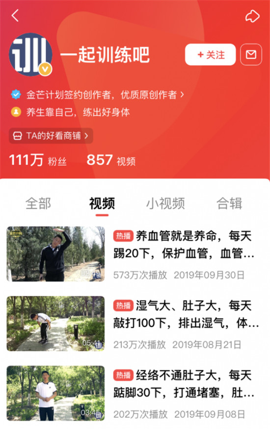 以“好內(nèi)容”玩轉(zhuǎn)短視頻爆款，好看視頻健康大V如何做到月入10萬？