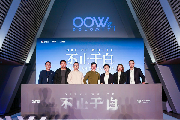突破邊界打造創(chuàng)新生活方式 2020多樂(lè)美地品牌全球發(fā)布會(huì)成功舉辦