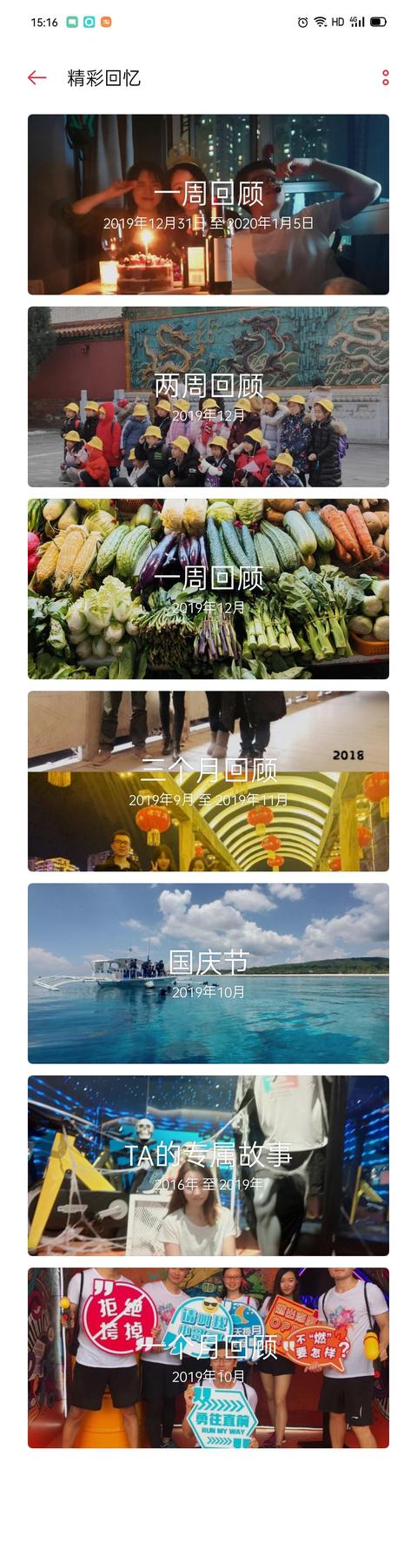 不需要iOS，ColorOS相冊也能幫你重溫美好過去