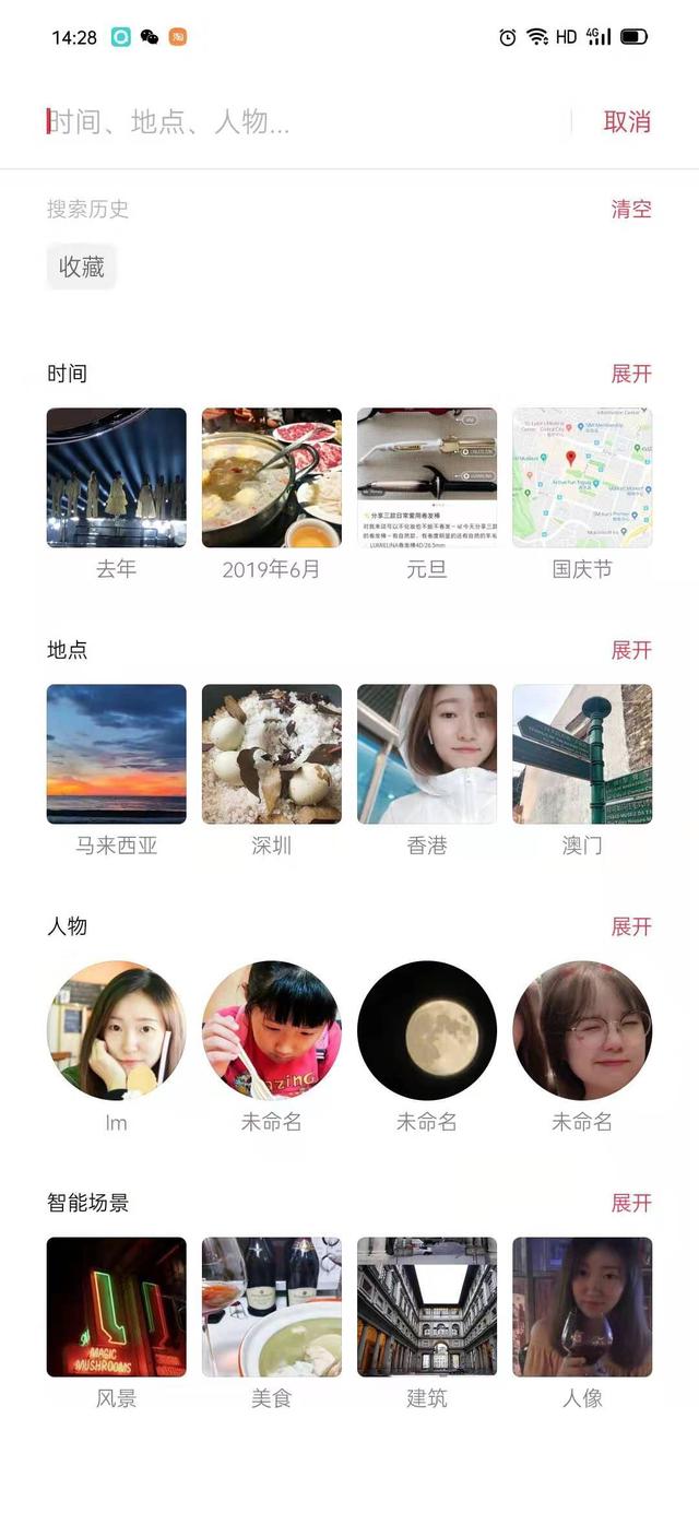 不需要iOS，ColorOS相冊也能幫你重溫美好過去