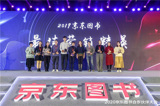 購書用戶累計(jì)超2億、新書20天3.5萬冊 看看京東圖書合作伙伴大會(huì)講了啥