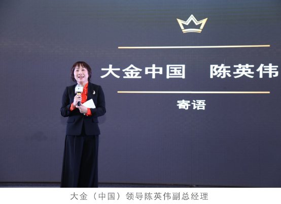 為榮譽(yù)加冕！大金空調(diào)第13屆內(nèi)裝設(shè)計大賽頒獎禮