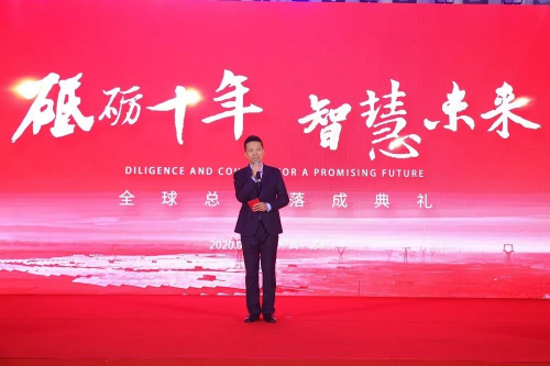 固德威全球總部落成典禮舉行，開啟智慧能源新時代！