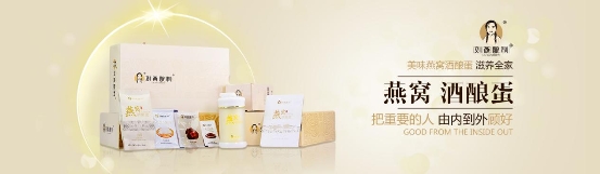 品牌締造價值，品質(zhì)決定暢銷，劉燕釀制榮獲中國質(zhì)量認證暢銷品牌